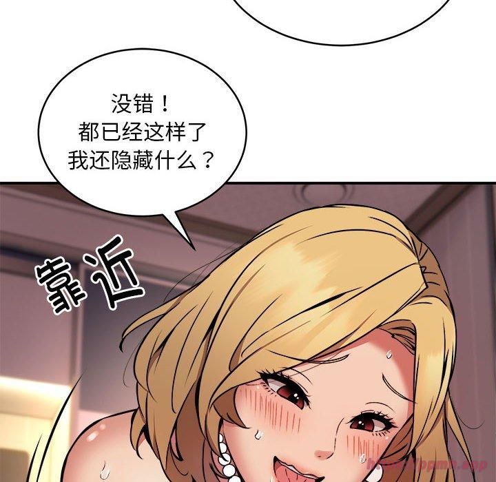 《新都市外卖员》漫画 第18話