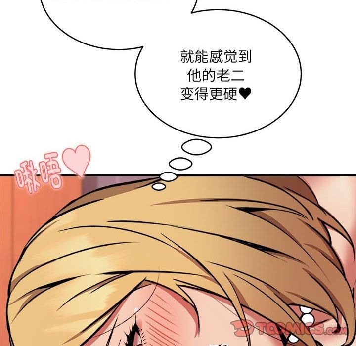 《新都市外卖员》漫画 第18話