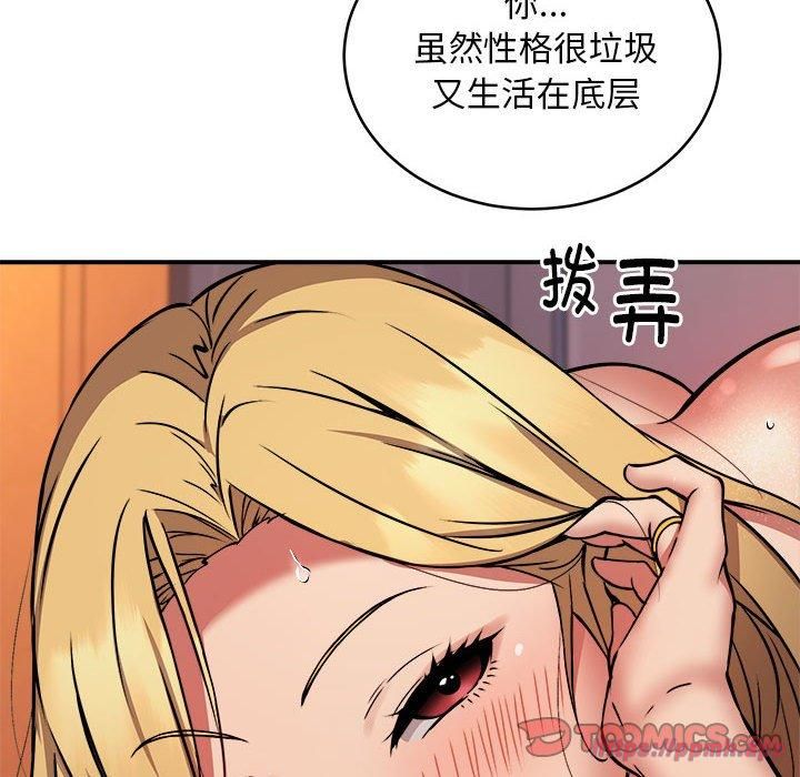 《新都市外卖员》漫画 第18話