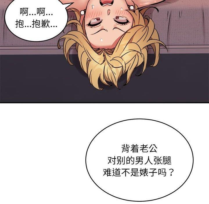 《新都市外卖员》漫画 第18話