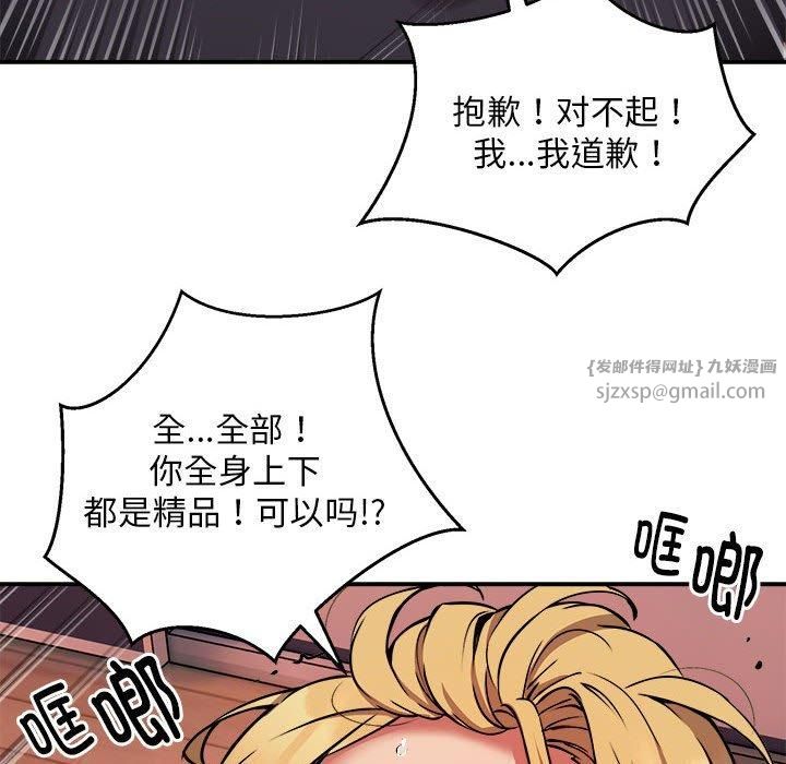 《新都市外卖员》漫画 第18話