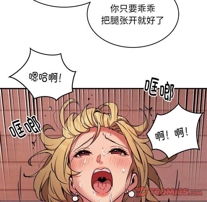 《新都市外卖员》漫画 第18話