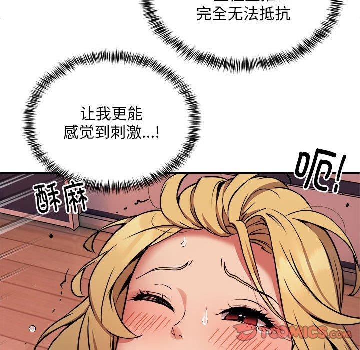 《新都市外卖员》漫画 第18話