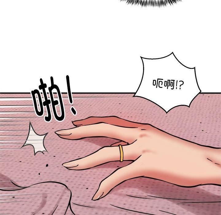 《新都市外卖员》漫画 第18話