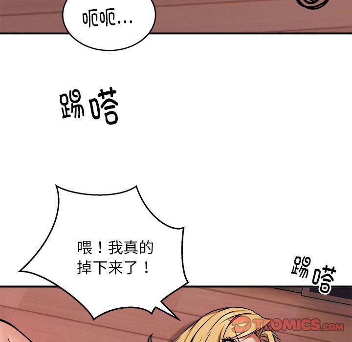 《新都市外卖员》漫画 第18話