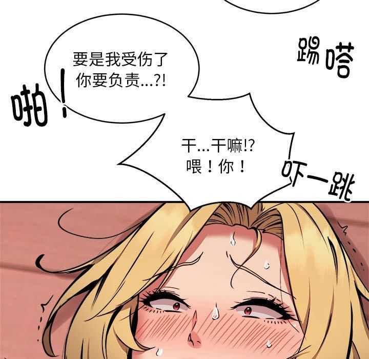 《新都市外卖员》漫画 第18話