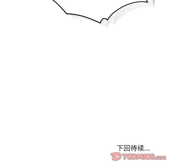《新都市外卖员》漫画 第18話