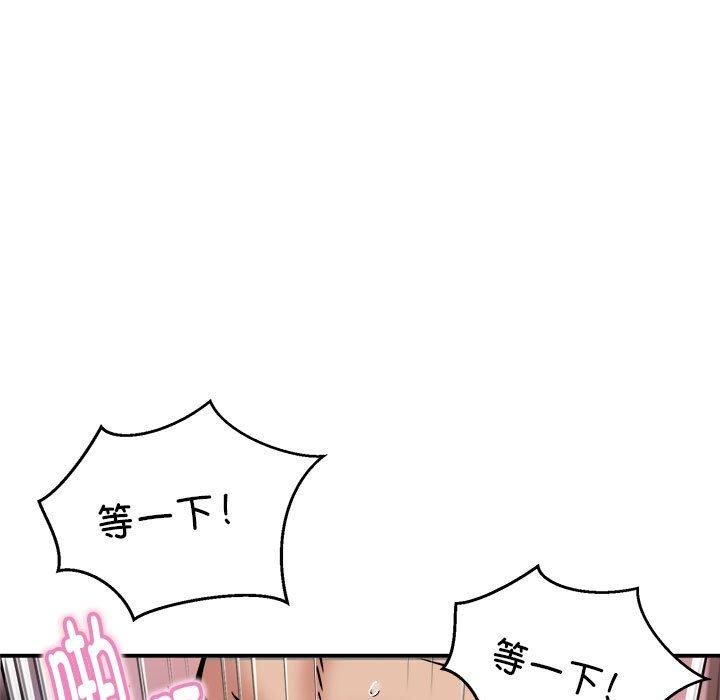 《新都市外卖员》漫画 第19話
