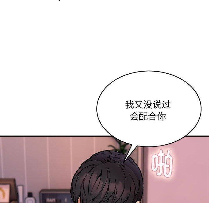 《新都市外卖员》漫画 第19話