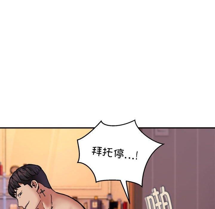 《新都市外卖员》漫画 第19話