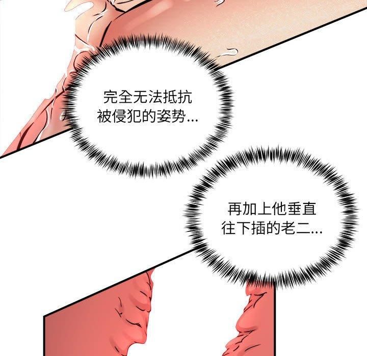 《新都市外卖员》漫画 第19話