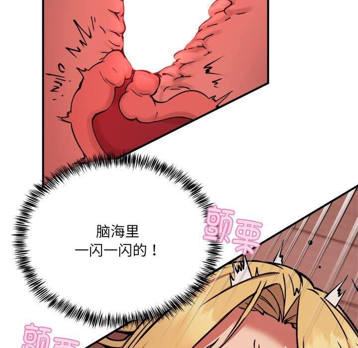 《新都市外卖员》漫画 第19話