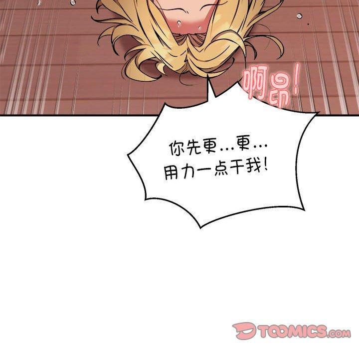 《新都市外卖员》漫画 第19話