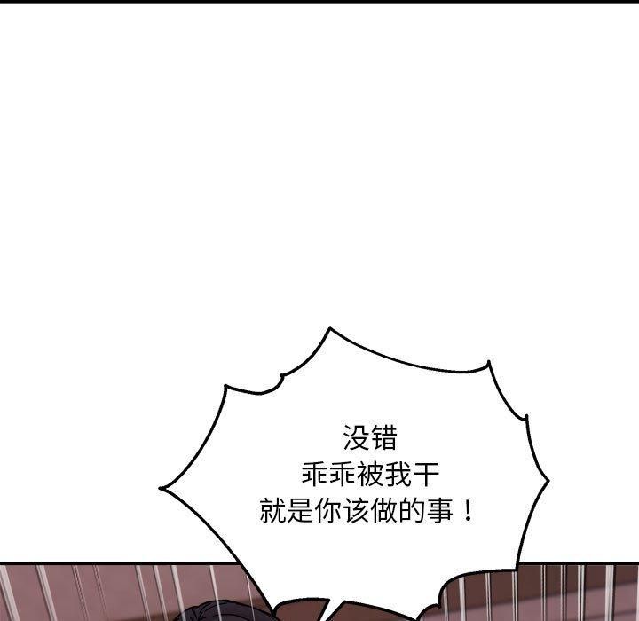 《新都市外卖员》漫画 第19話