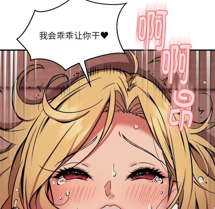 《新都市外卖员》漫画 第19話