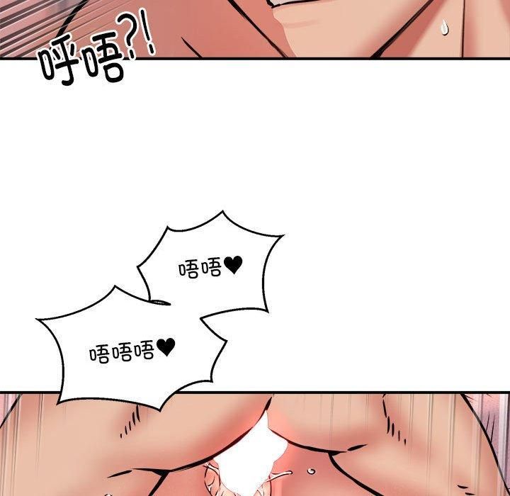 《新都市外卖员》漫画 第19話