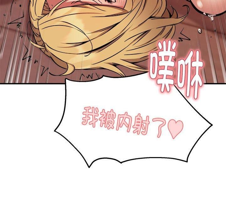 《新都市外卖员》漫画 第19話