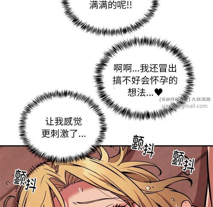 《新都市外卖员》漫画 第19話
