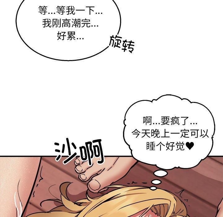 《新都市外卖员》漫画 第19話