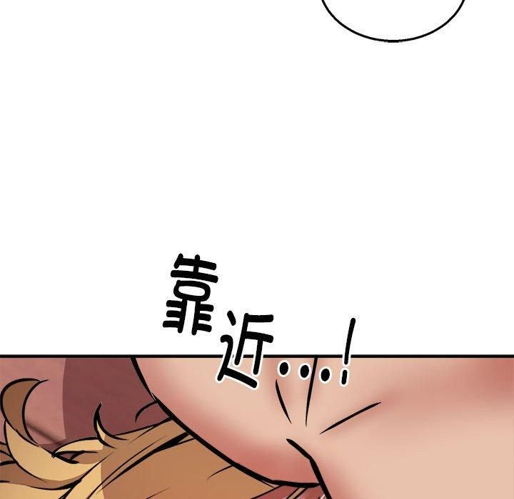 《新都市外卖员》漫画 第19話