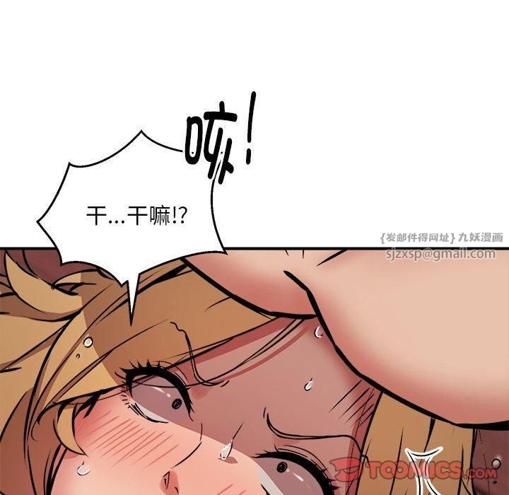 《新都市外卖员》漫画 第19話