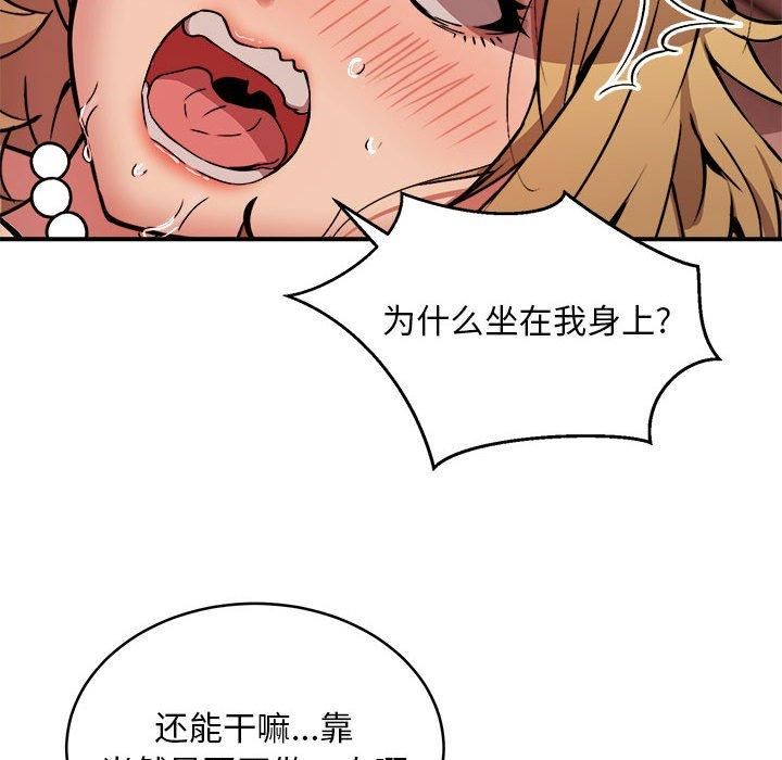 《新都市外卖员》漫画 第19話