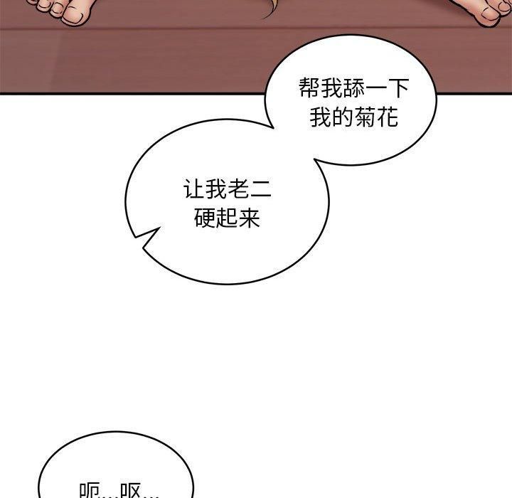 《新都市外卖员》漫画 第19話