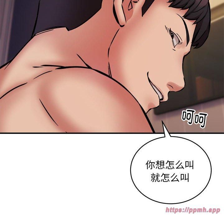 《新都市外卖员》漫画 第19話