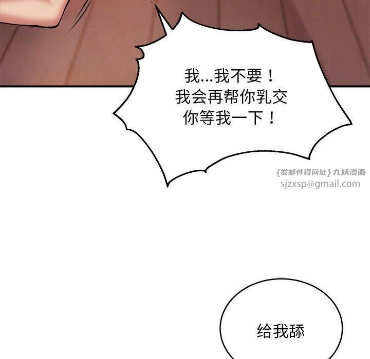 《新都市外卖员》漫画 第19話