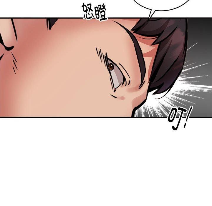 《新都市外卖员》漫画 第19話