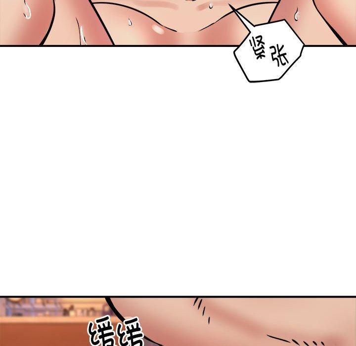 《新都市外卖员》漫画 第19話
