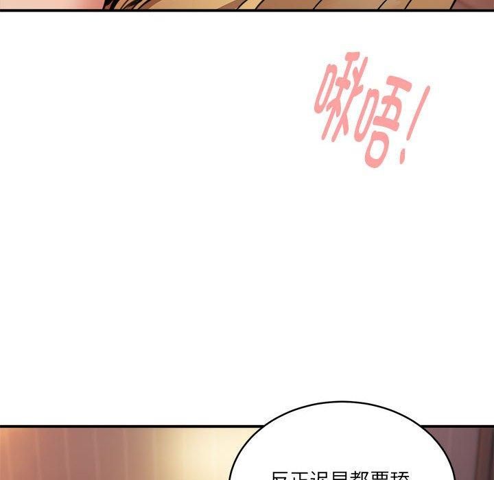 《新都市外卖员》漫画 第19話
