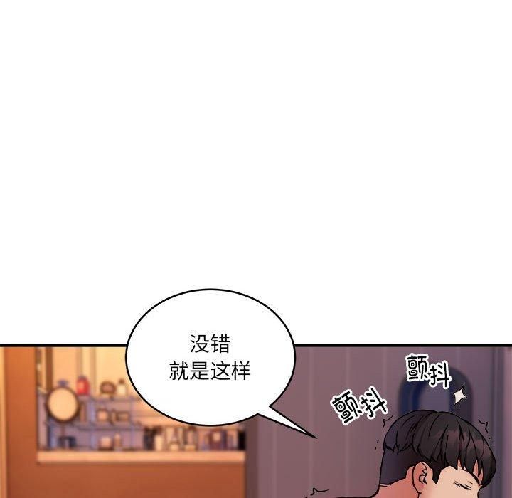 《新都市外卖员》漫画 第19話