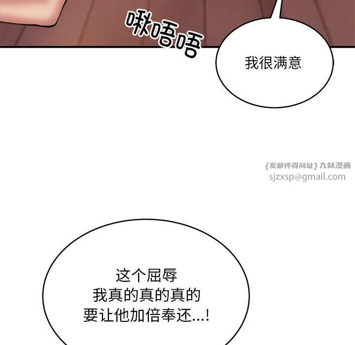 《新都市外卖员》漫画 第19話