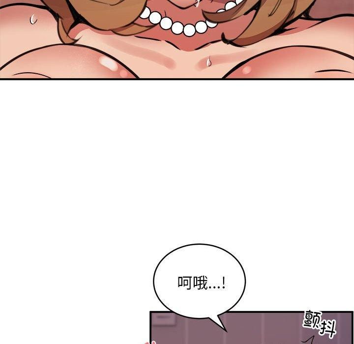 《新都市外卖员》漫画 第19話