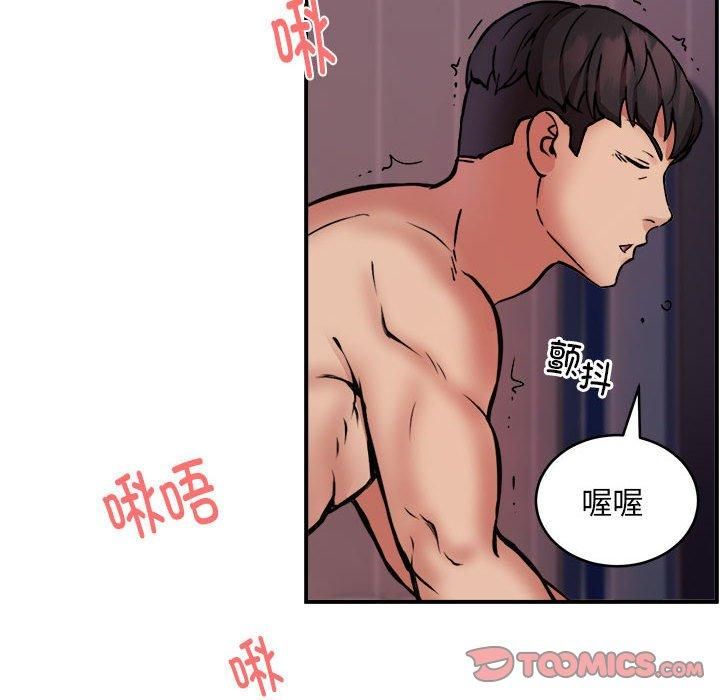 《新都市外卖员》漫画 第19話