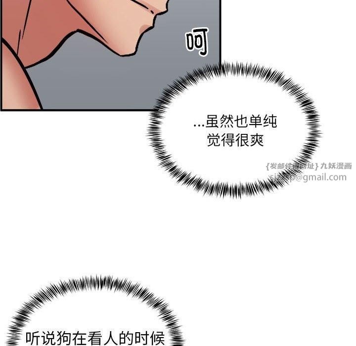 《新都市外卖员》漫画 第19話
