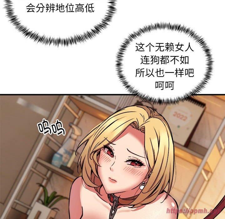 《新都市外卖员》漫画 第19話