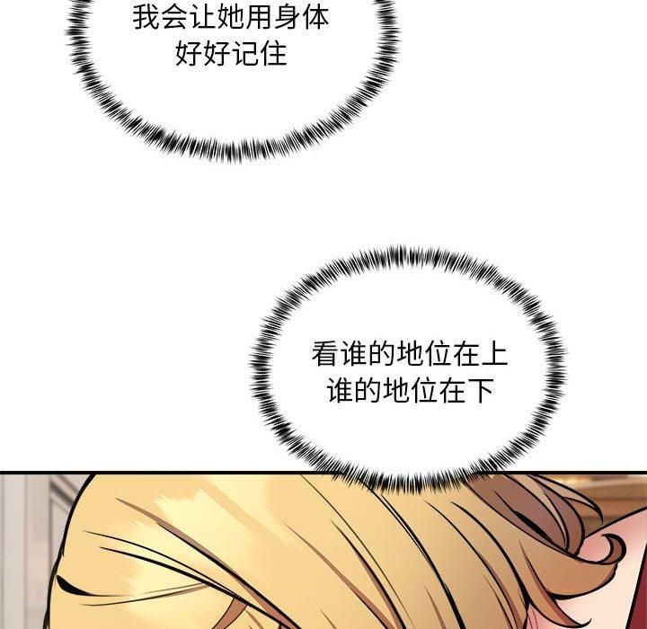 《新都市外卖员》漫画 第19話