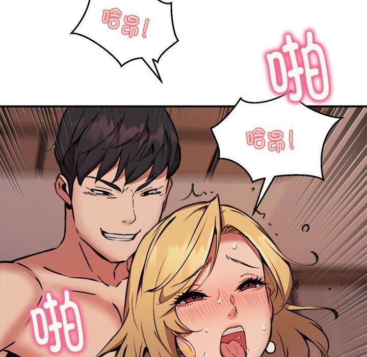《新都市外卖员》漫画 第19話