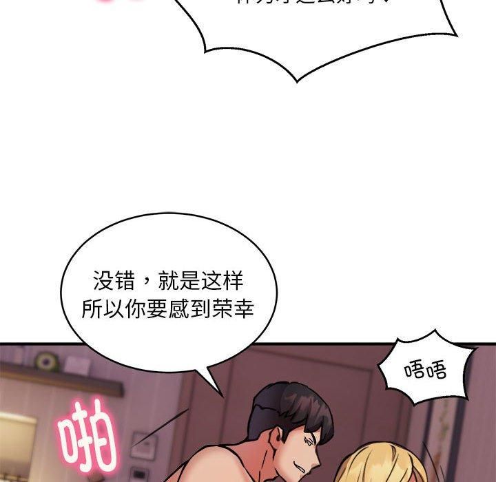 《新都市外卖员》漫画 第19話