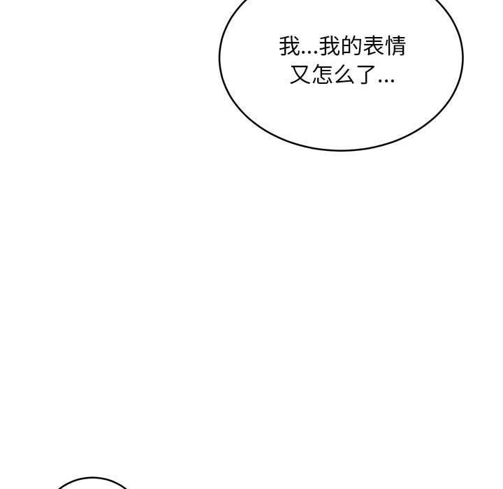 《新都市外卖员》漫画 第19話