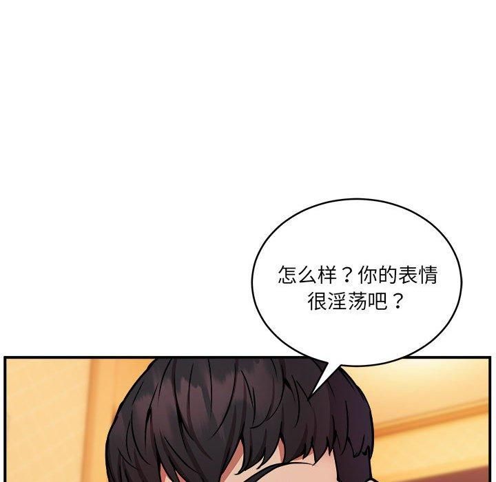 《新都市外卖员》漫画 第19話