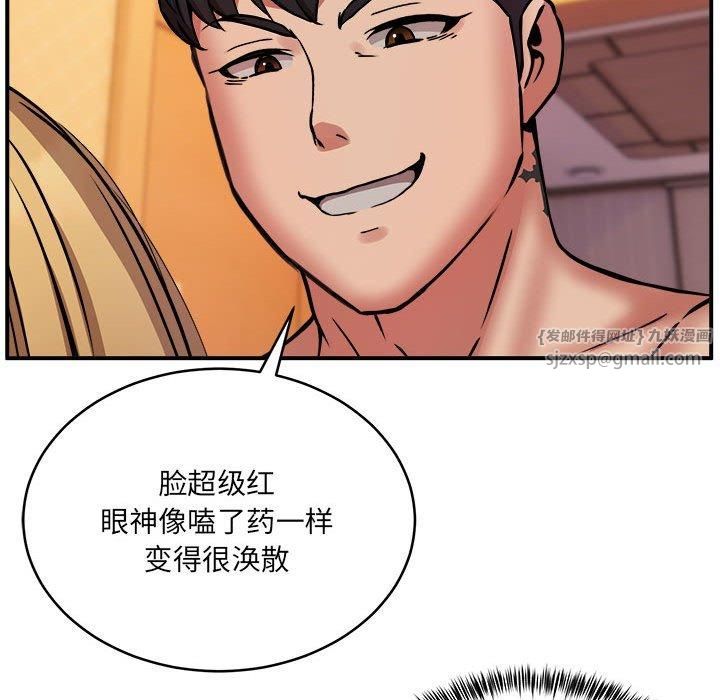 《新都市外卖员》漫画 第19話