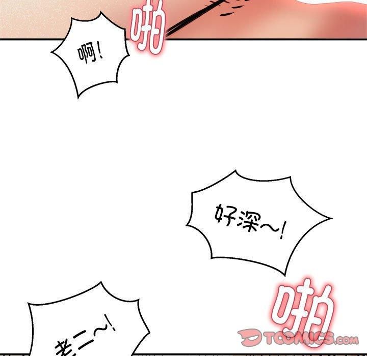 《新都市外卖员》漫画 第19話