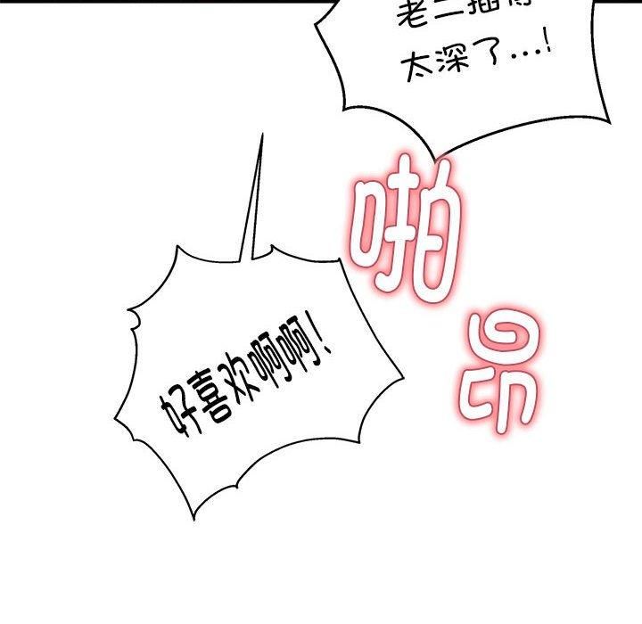 《新都市外卖员》漫画 第19話