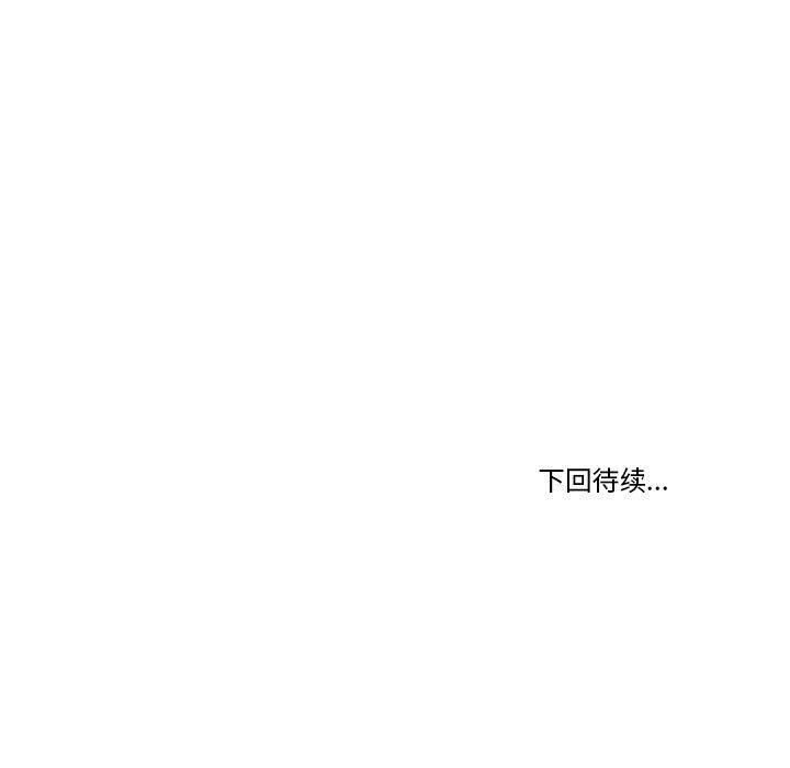 《新都市外卖员》漫画 第19話