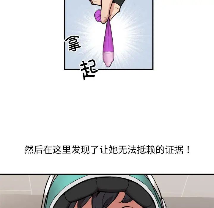 《新都市外卖员》漫画 第2話