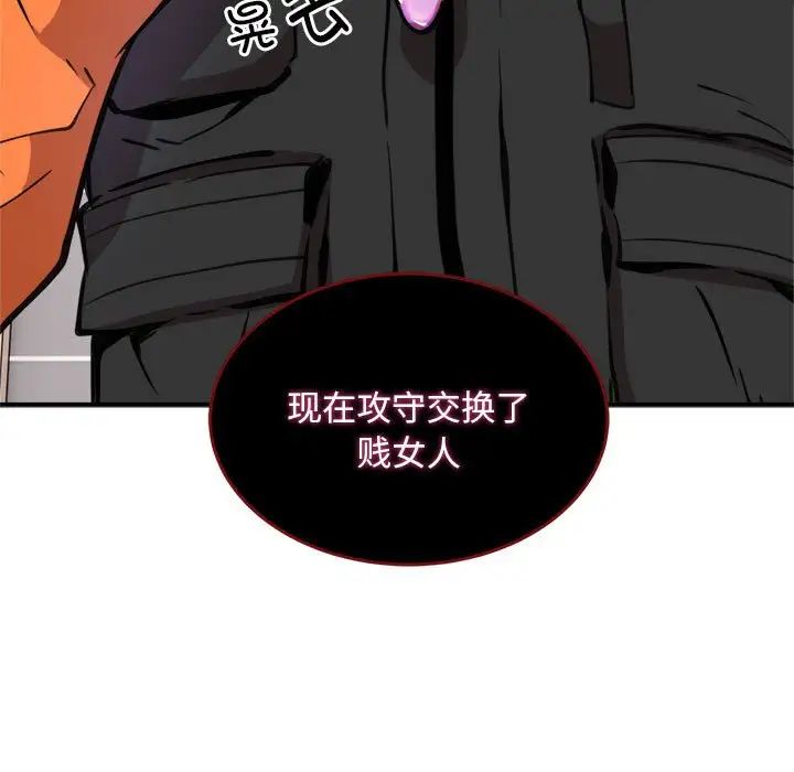 《新都市外卖员》漫画 第2話