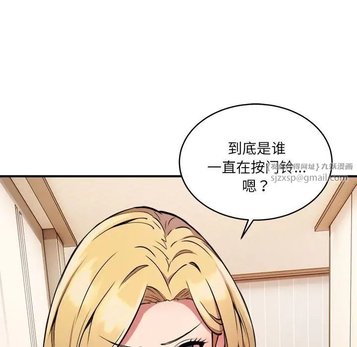 《新都市外卖员》漫画 第2話